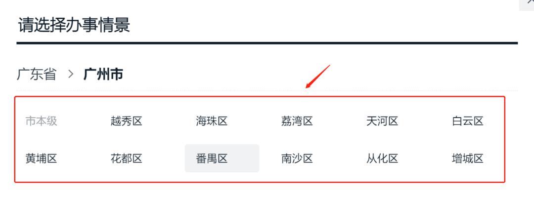 广州就业登记办理流程怎么查询,非广州人就业登记证明怎么办理