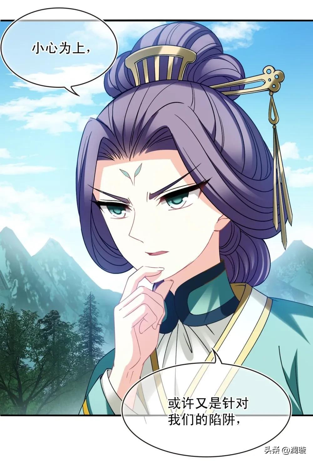 风起苍岚漫画第二季150话,风起苍岚漫画第二季171话