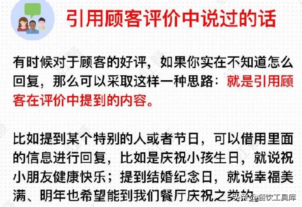 顾客给差评餐厅如何应对,餐厅顾客投诉有差评怎么回复