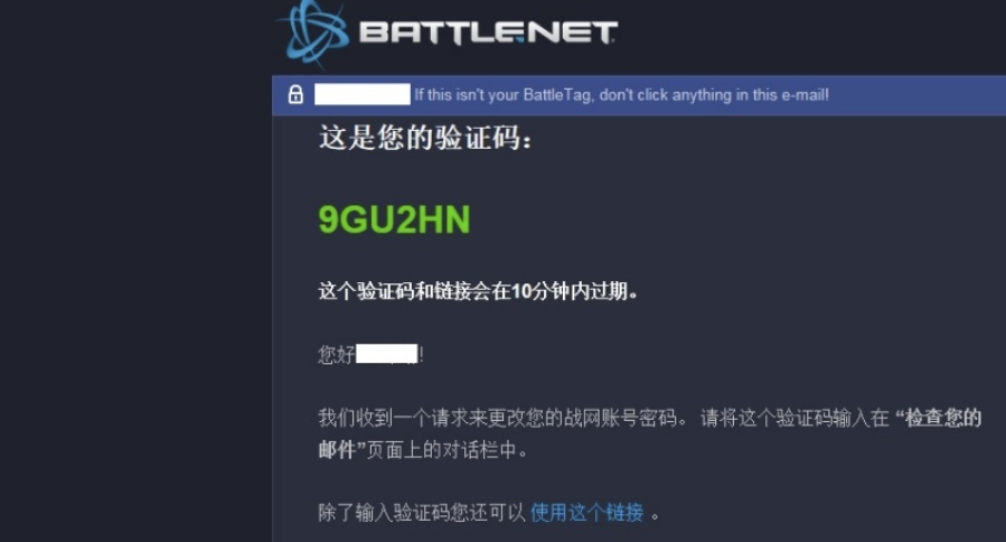 战网无法认证请再试一次,战网每次登录都需要验证怎么修改