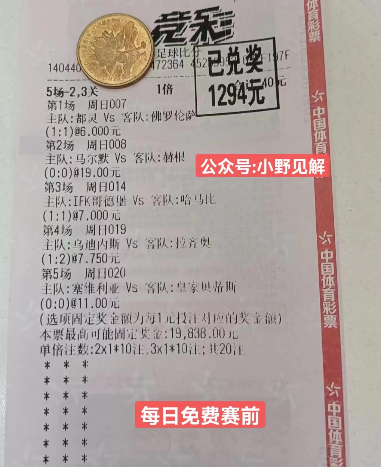 今日竞彩足彩推荐布雷达,今日竞彩推荐布雷达