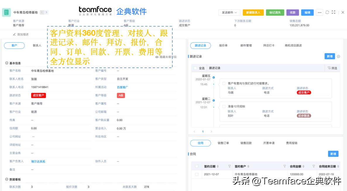 平湖crm客户管理系统作用,奢侈品crm客户管理系统