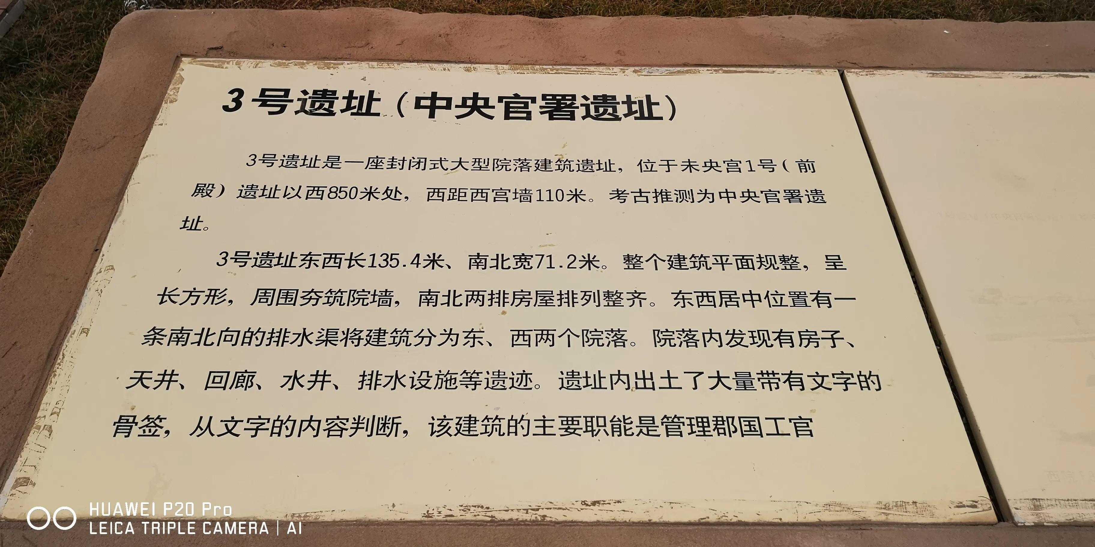 西安未央宫国家遗址公园门票,西安未央区哪里好玩不收门票