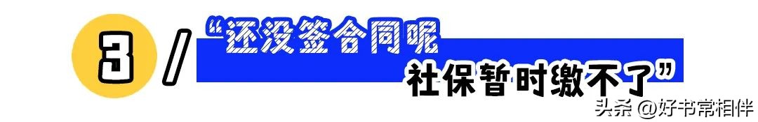 没有人会告诉你的社保秘密,社保你必须知道的两大秘密
