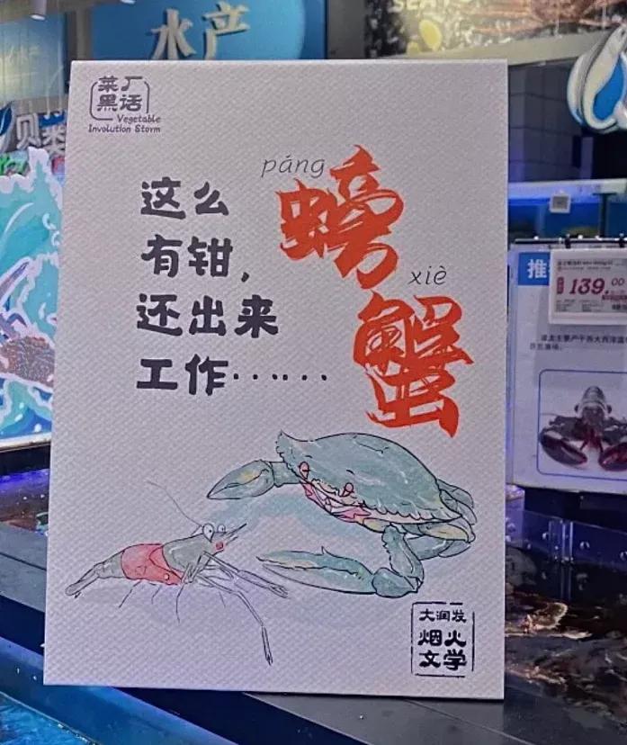 大润发文案火了,大润发大扫荡的文案