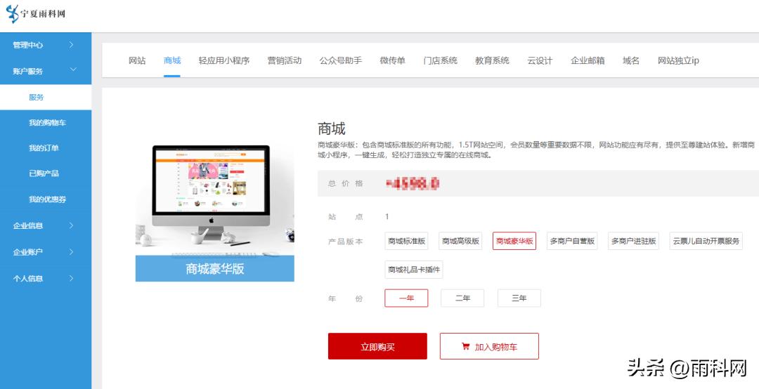 商城小程序会员该怎么运营,如何做一个会员小程序