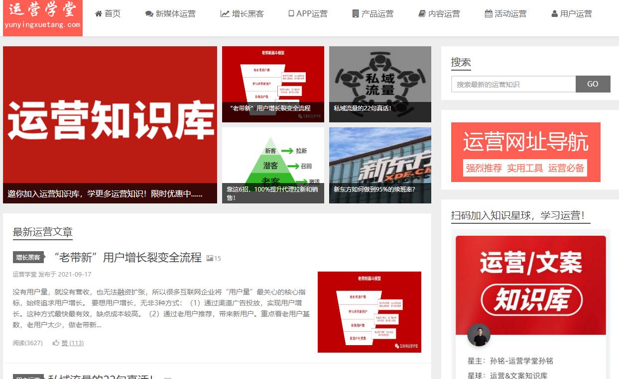 自媒体运营网站,自媒体新手必看的视频