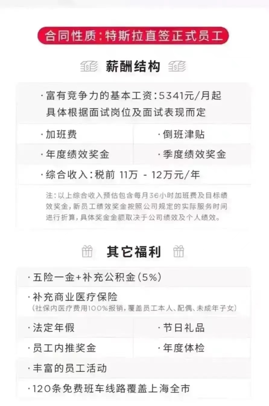 特斯拉工厂一线工人薪酬福利曝光，吊打国内新能源车企