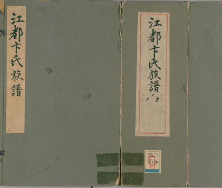 福建族谱正版书籍,全国各姓氏家谱PDF高清电子版大全