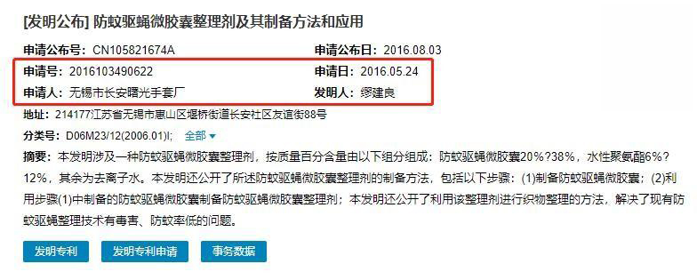 润本股份报告期深陷“内忧外患”，一发明专利或非原始取得