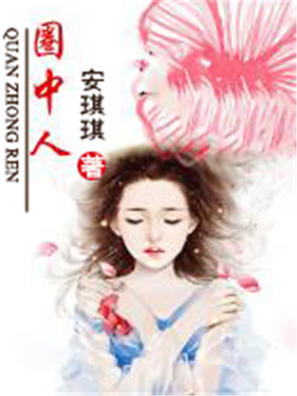 都市言情小说推荐排行榜前十名,十大公认言情都市小说