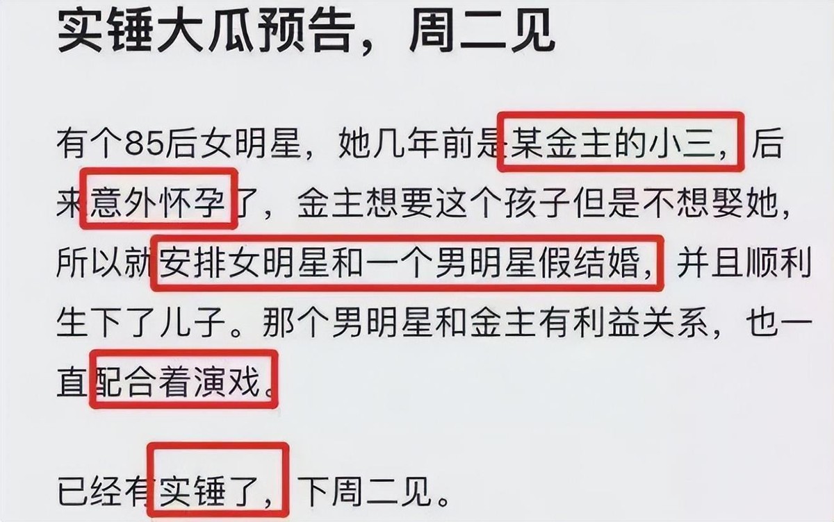 陪睡、开放伴侣、忘年恋,比大瓜更可怕的,是内娱的“猜谜毒瘤”
