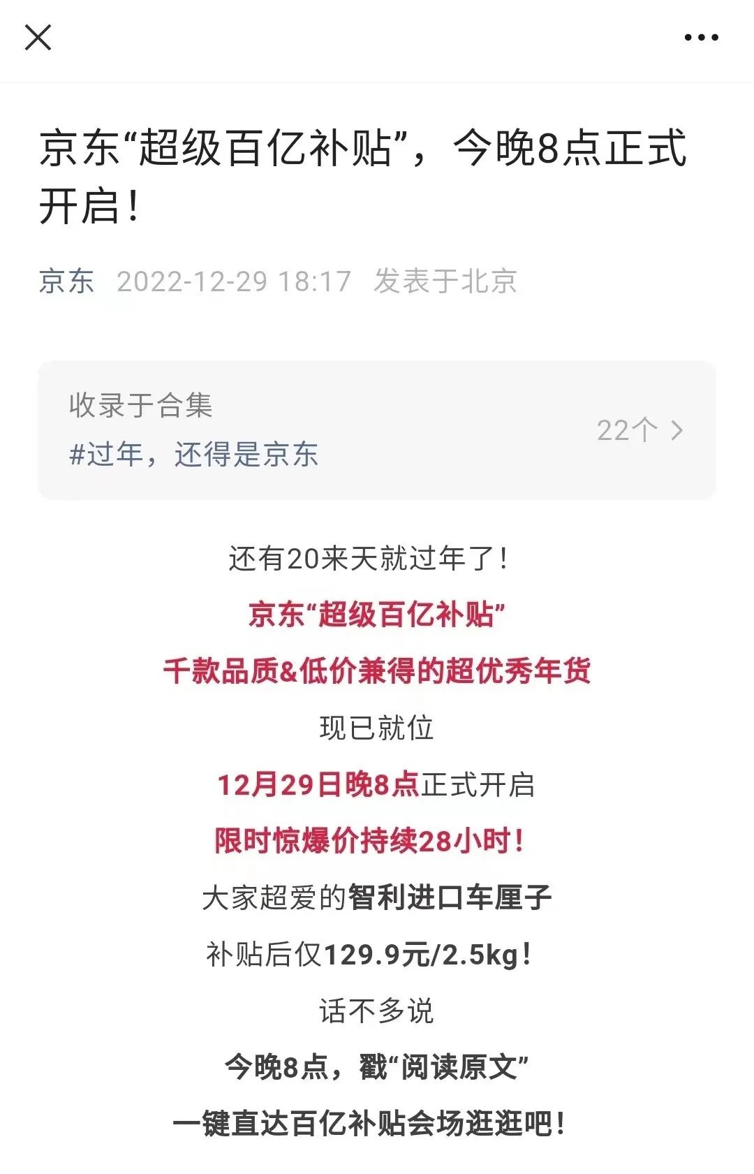 京东百亿补贴能开专票吗,京东超级百亿补贴在哪领