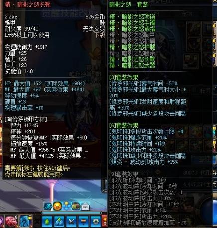 DNF杂谈：异界经典异界装备回顾-鬼剑士