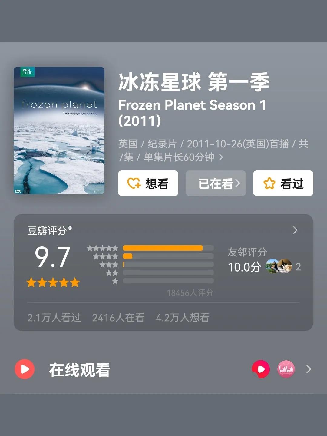 适合宅在家看的10部纪录片,记录国外冬季生活的纪录片