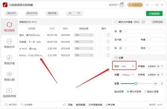 kgma濡備綍杞崲wav鏍煎紡,foobar2000鎬庢牱杞崲wav鏍煎紡