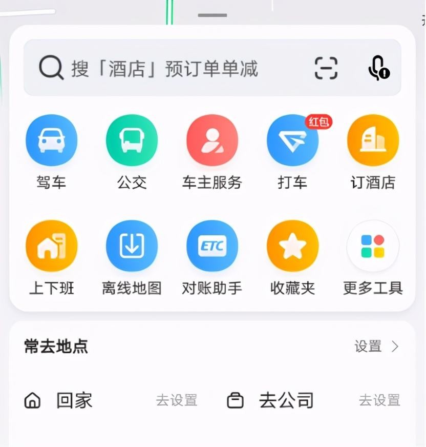 给高德地图提供什么可以赚钱,高德地图新增地点如何赚钱