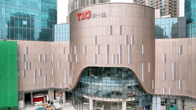 T10探十里丨如何用差异化定位解锁城市、商业、消费者的关系