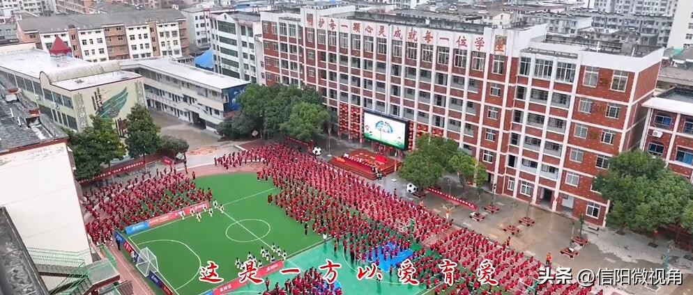 美好生活看信阳视频一等奖,信阳平桥区第一小学