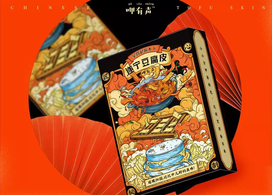国潮风遂宁豆腐皮包装设计分享