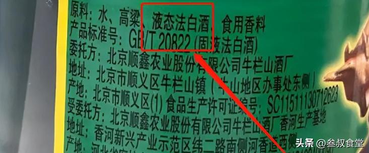 从包装上看白酒的真假怎么辨别,鉴别真假酒的字母