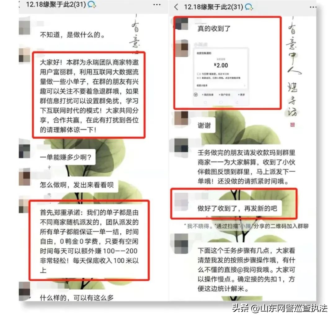 “邻居，你好，麻烦把我拉进咱小区业主群，前几天小孩玩手机不小心退群了”这种“邻居”是*子骗**的帮凶！
