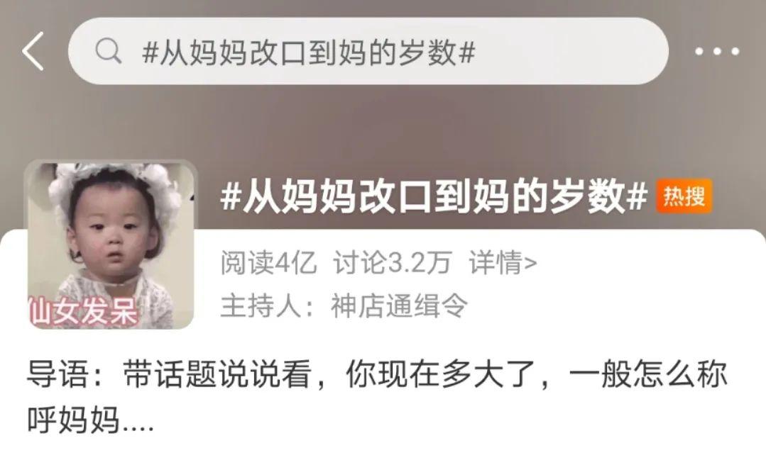 孩子叫你妈妈还是妈,你的孩子叫你妈妈还是妈有何区别