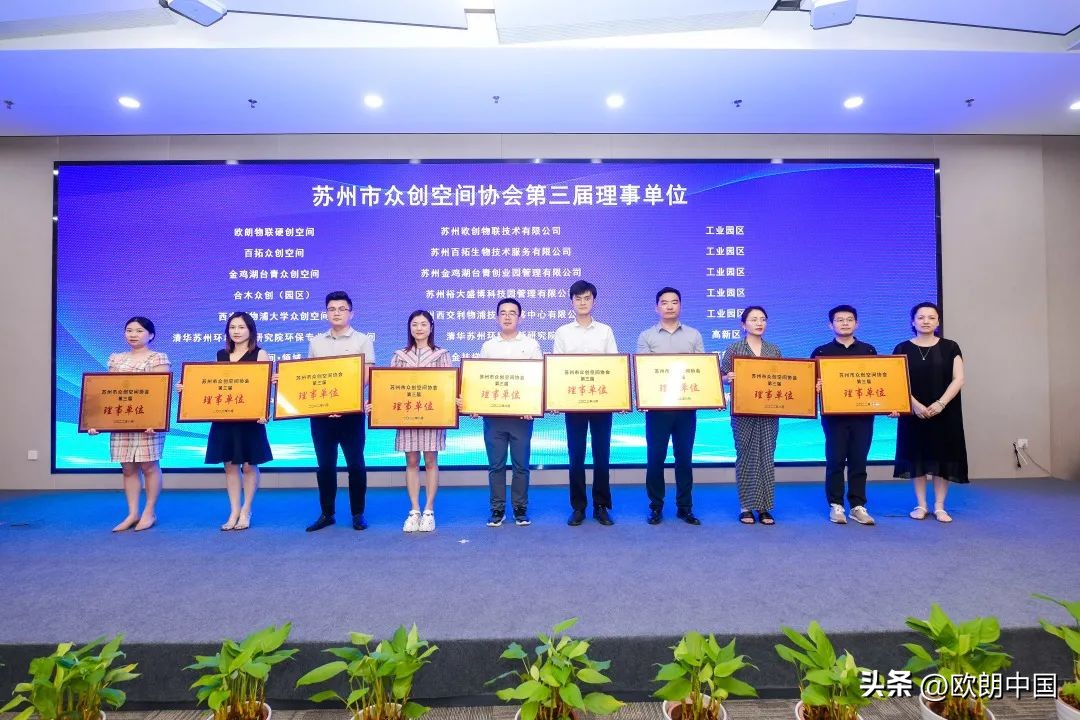 欧创荣誉|捷报频传，喜获年度“专业化”众创空间