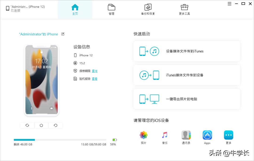 iphone11恢复备份,iphone数据备份恢复