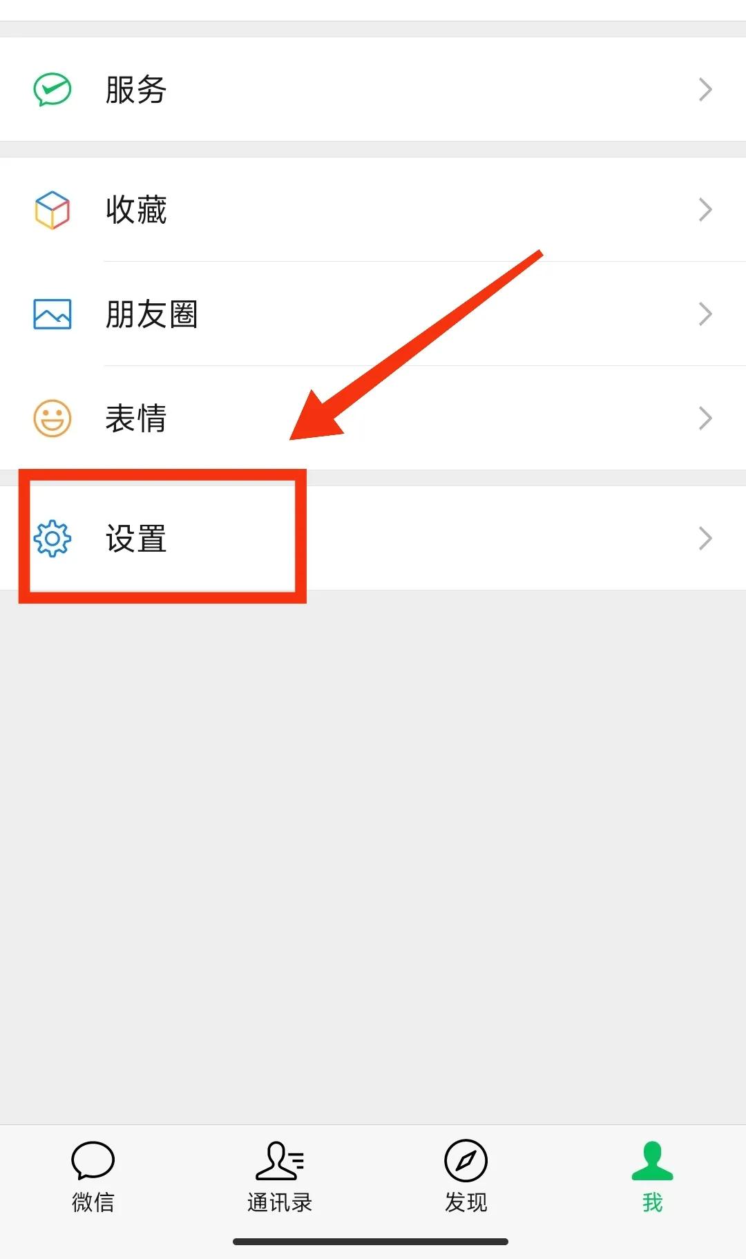 微信字体如何调整大小,怎样调节微信字体大小