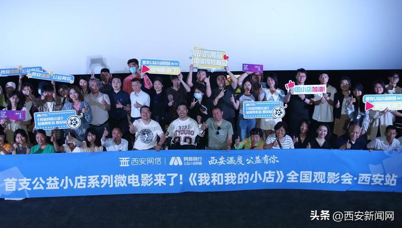 西安爱心店主故事被搬上银幕