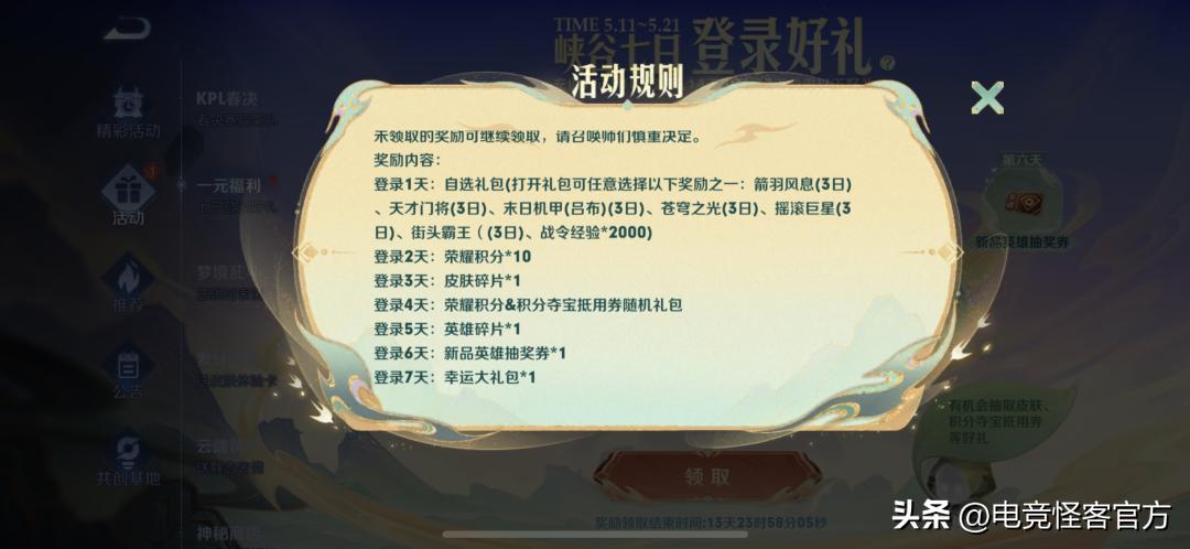 下一款KPL皮肤曝光？原来小王早有暗示！520情侣皮肤给到老牌英雄