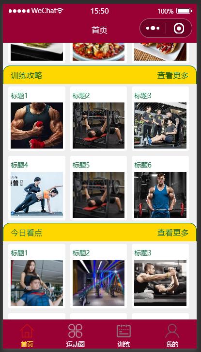 微信小程序与ssm项目连接,微信小程序可以用ssm框架吗