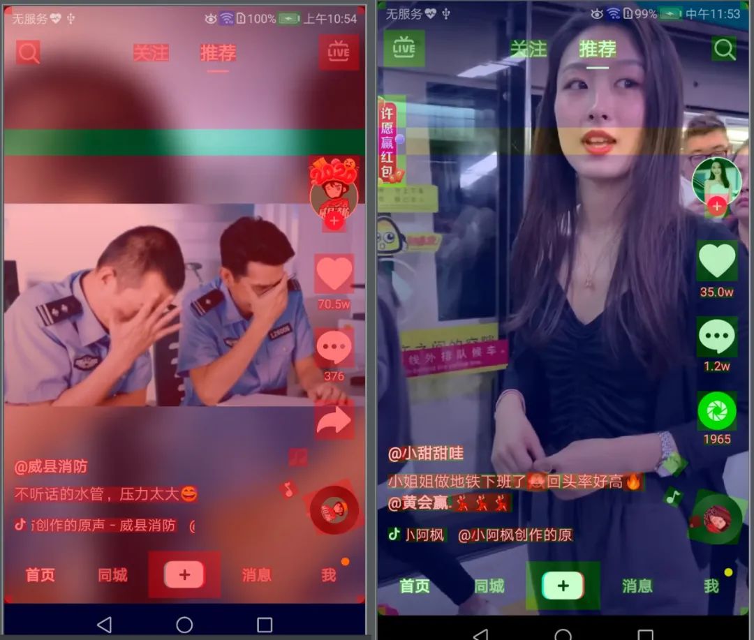 安卓抖音性能模式,抖音优化安卓状态栏