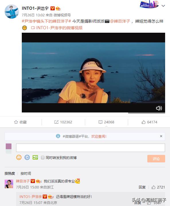 尹浩宇拍辣目洋子录像完整版,尹浩宇回复辣目洋子