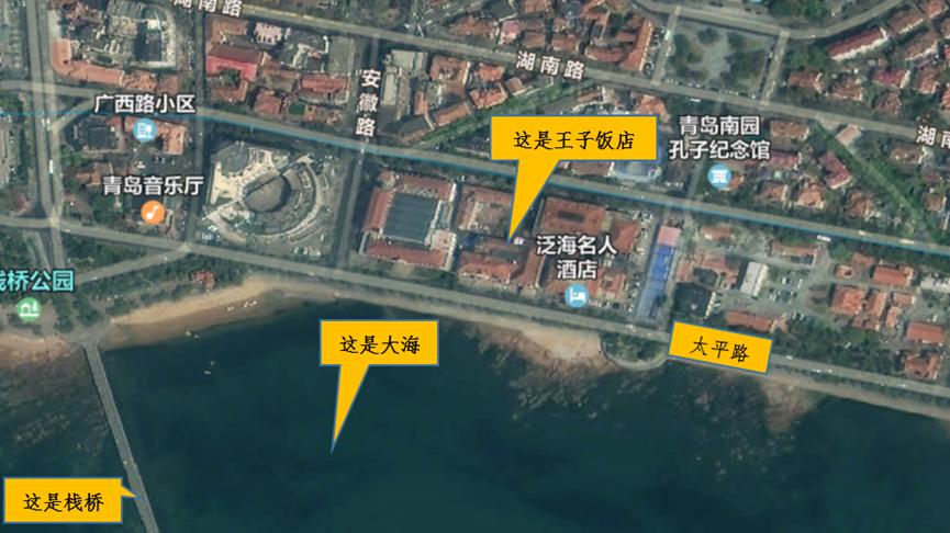 青岛栈桥王子饭店历史,青岛栈桥王子饭店