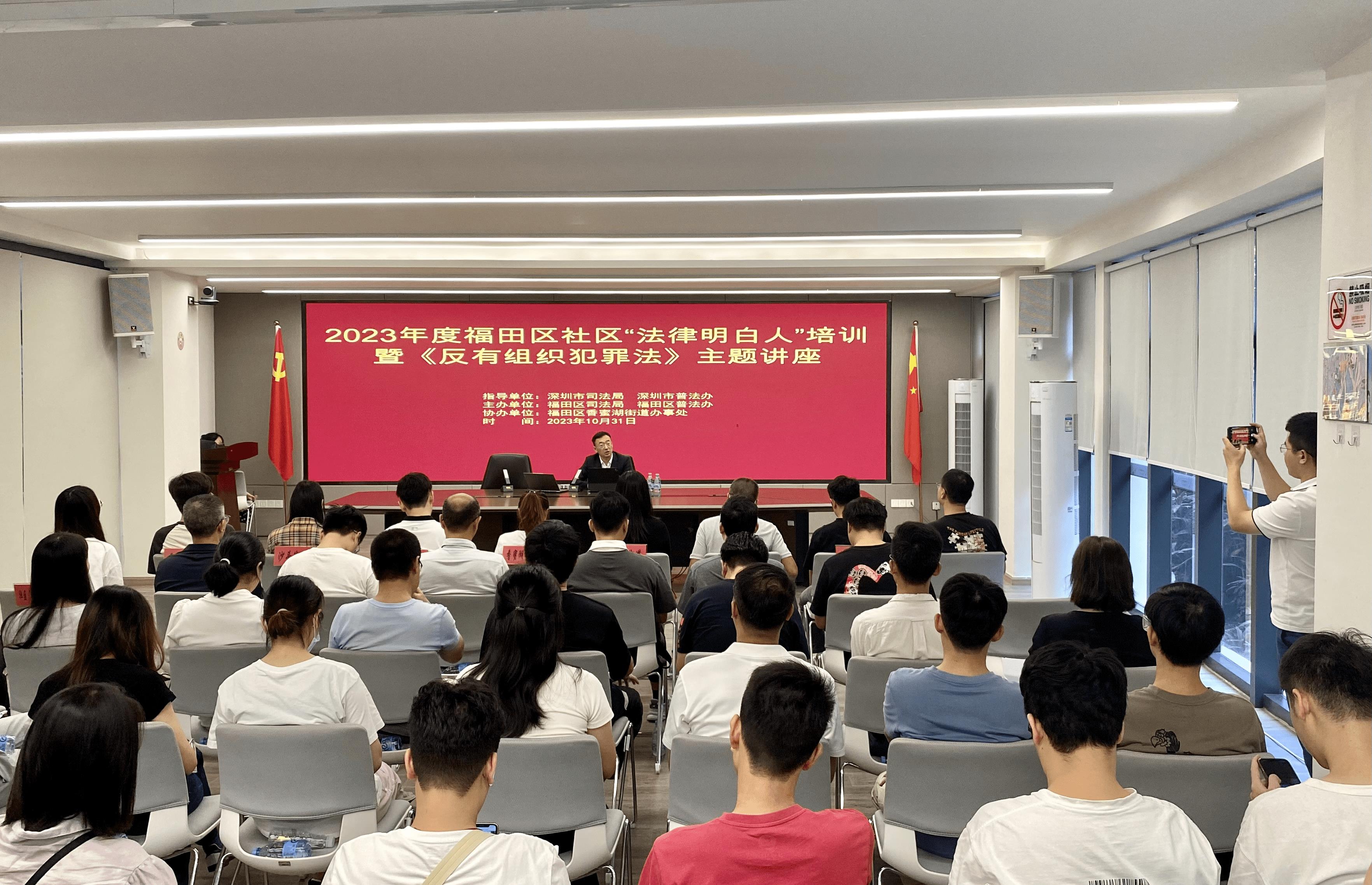 社区开展法律知识专题培训,讲法治故事做法律明白人活动