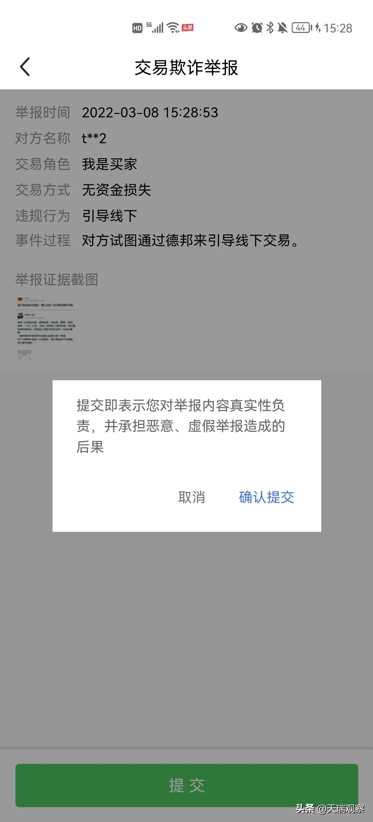 闲鱼买二手苹果电脑注意事项,在闲鱼买苹果二手笔记本电脑
