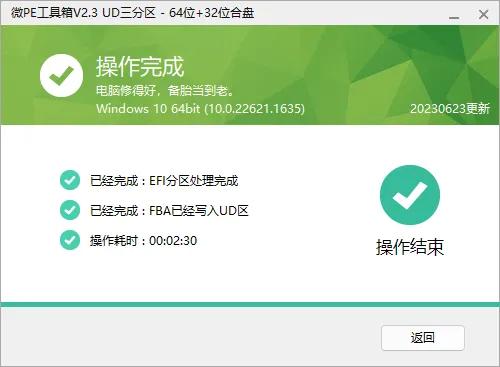 微pe工具箱怎么安装原版win10,微pe工具箱2.0官方正式下载