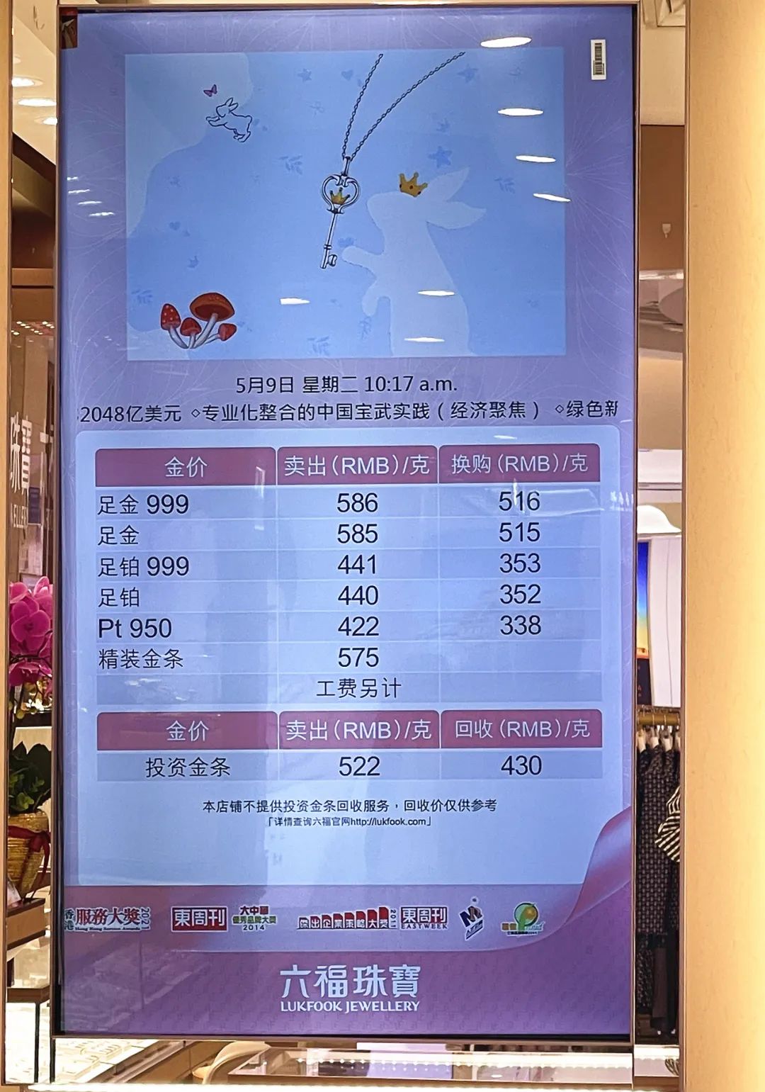 昌平金店金价比市里便宜吗 (昌平国泰百货金价)