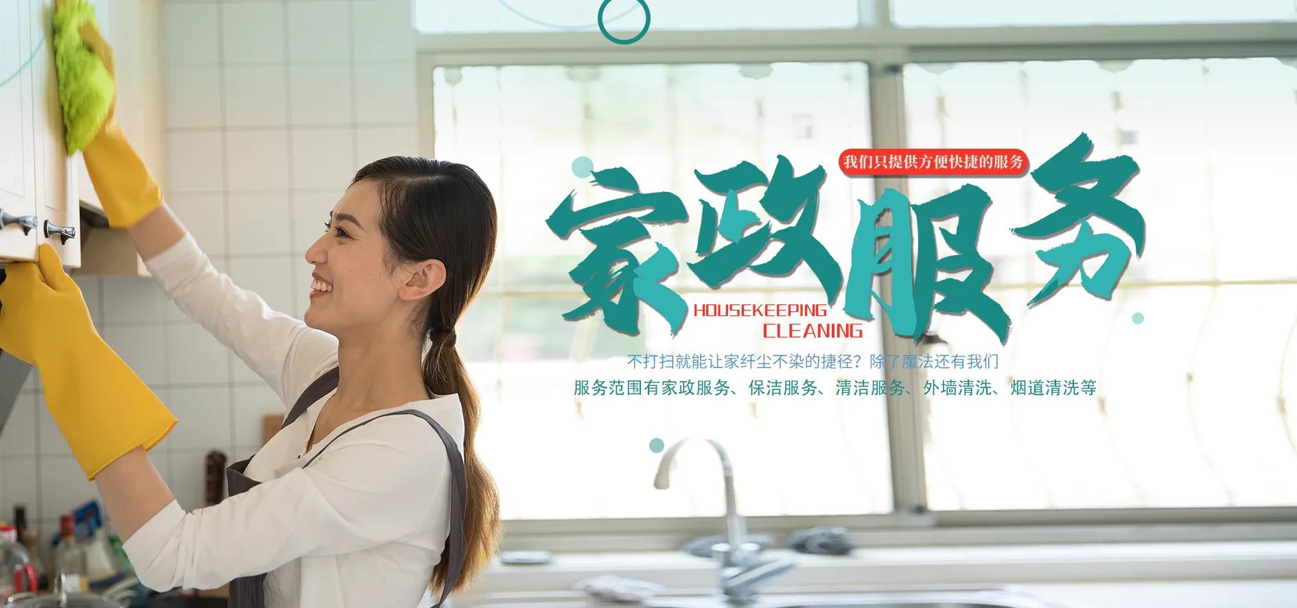 保洁公司创新服务,保洁擦窗服务