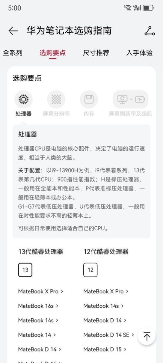 华为商城手机测评,华为商城对比京东