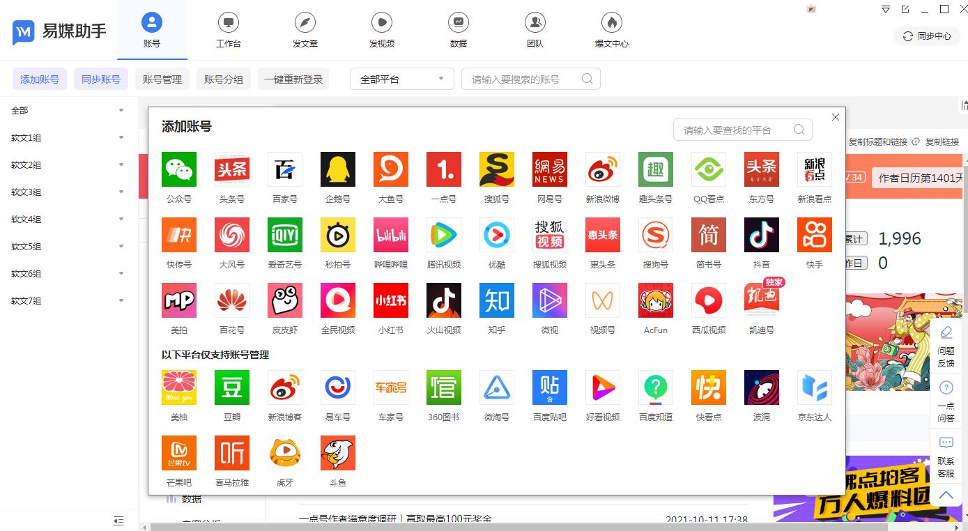 短视频剪辑分发软件有哪些好用点,短视频分发的app