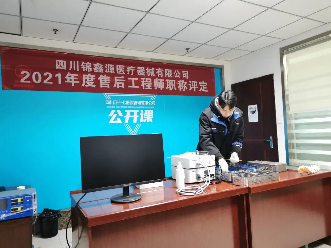 2021年度人才竞技，锦鑫源向上的力量