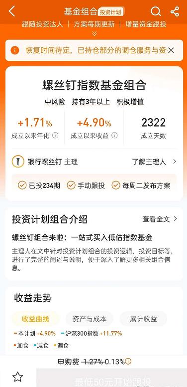 银行螺丝钉的投资水平怎么样,银行螺丝钉投资比例