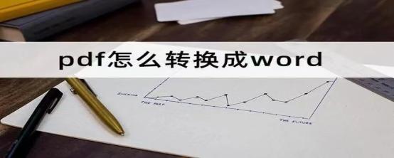 office如何将word转化为pdf格式,怎么将电脑上pdf免费转换word格式