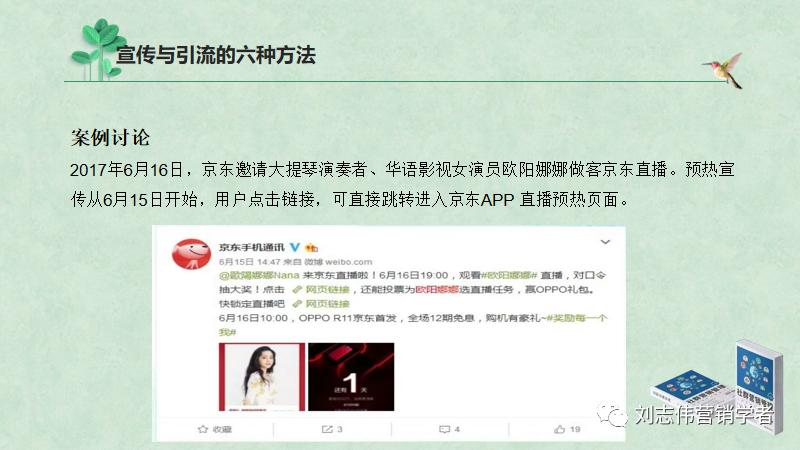 直播营销案例分析ppt,直播活动营销策划表格