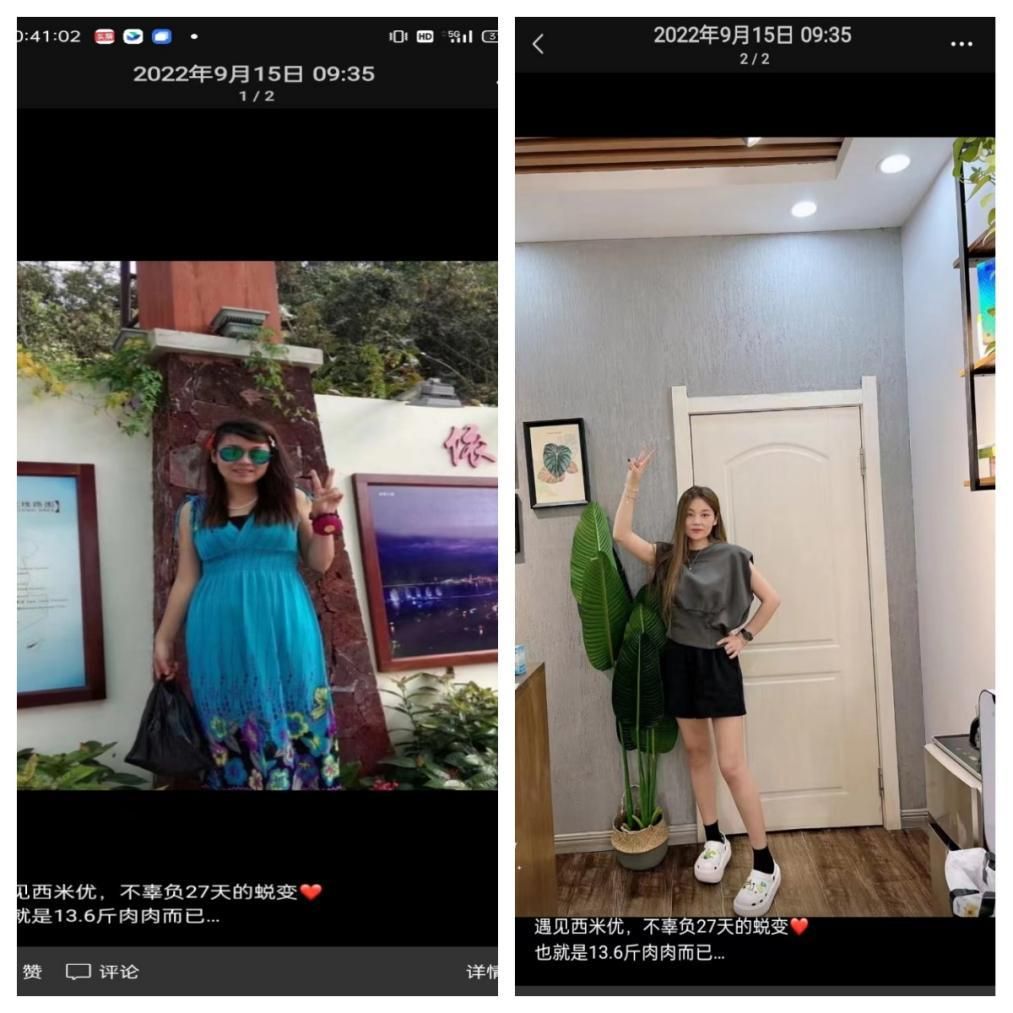 西米优瘦身创业,西米优瘦身创始人