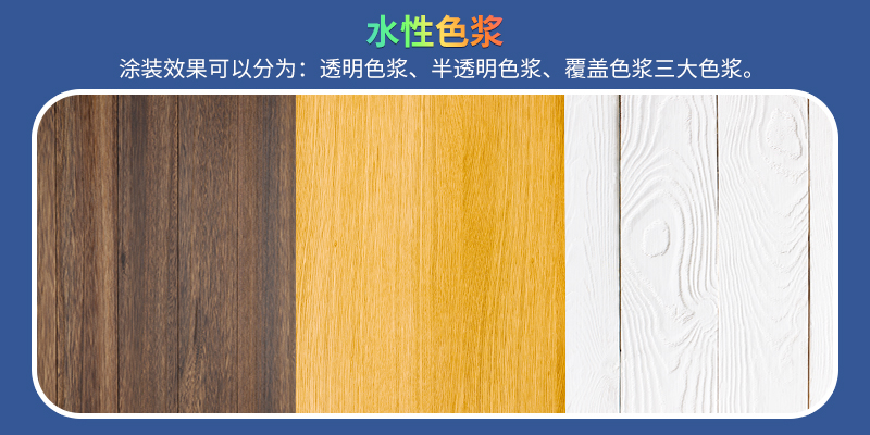 水性漆做颜色流程,水性漆上色怎么减少笔纹