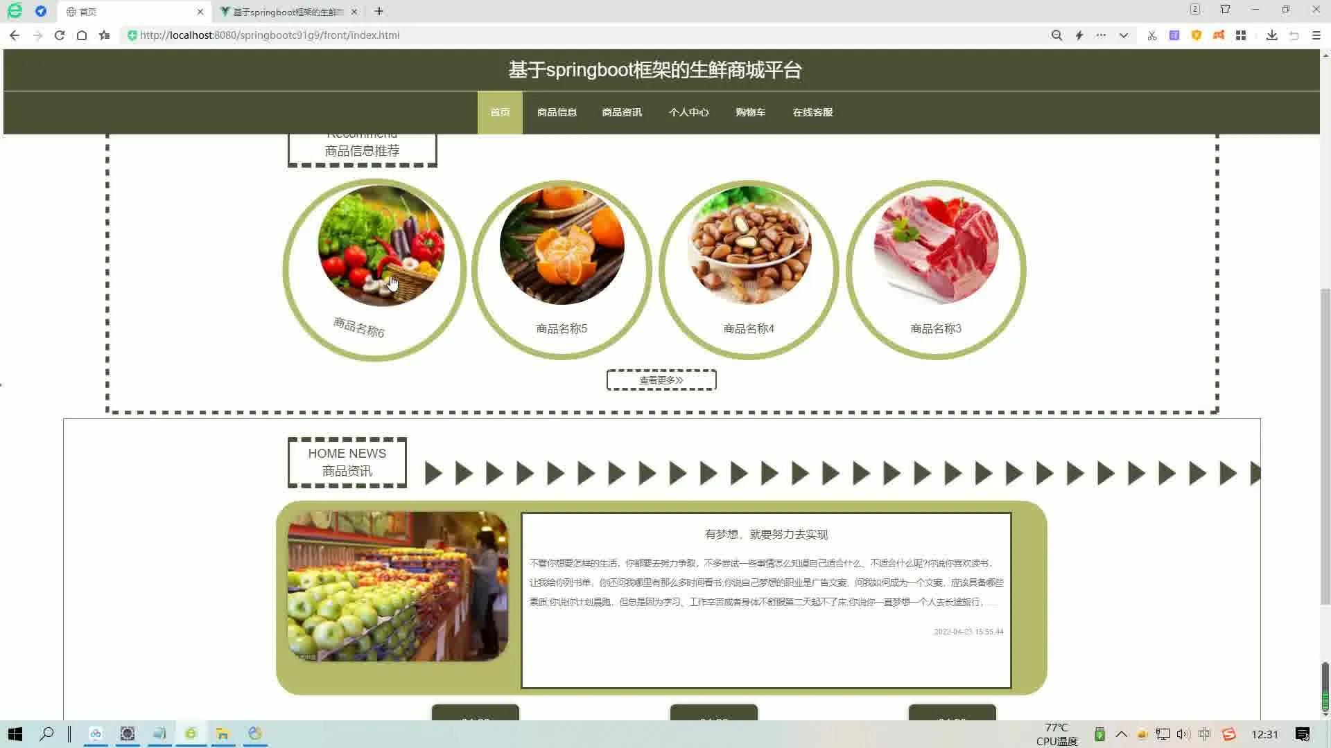 ssm电子商城项目源码,基于ssm的进销存管理系统源码